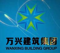 北京萬(wàn)興建筑集團(tuán)供貨實(shí)例